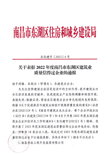 �����й������̼������޹�˾����2022��������ж���������ҵ�����ŵù���ҵ