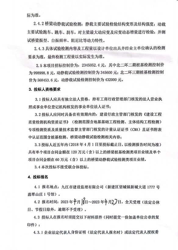 1681787066167477