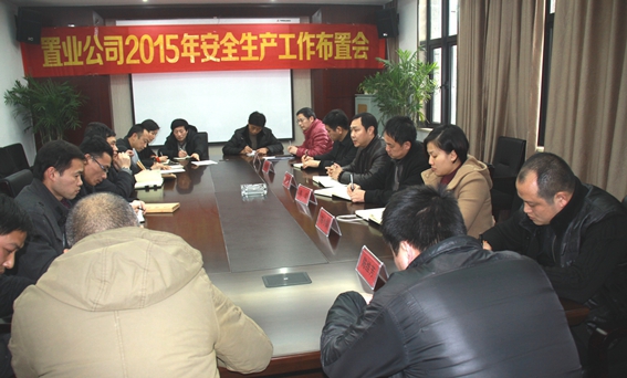 ��ҵ��˾�ٿ�2015�갲ȫ�������������